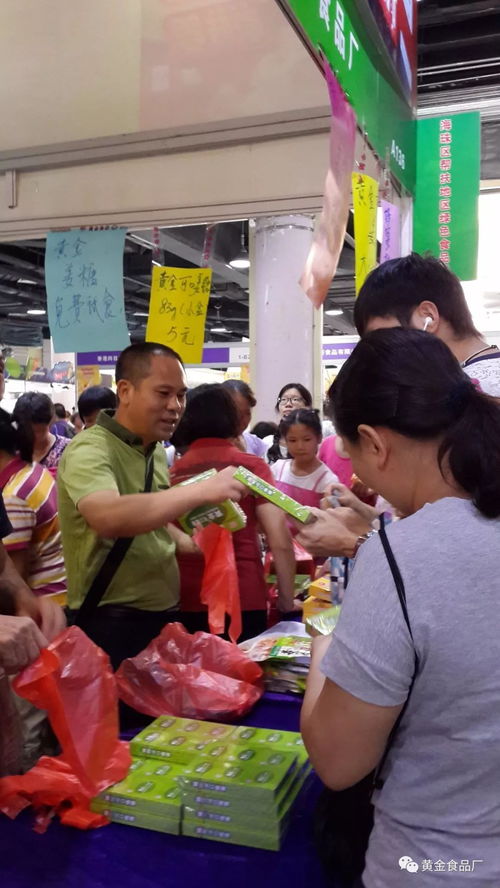 丰顺县黄金食品厂 祝大家元旦快乐